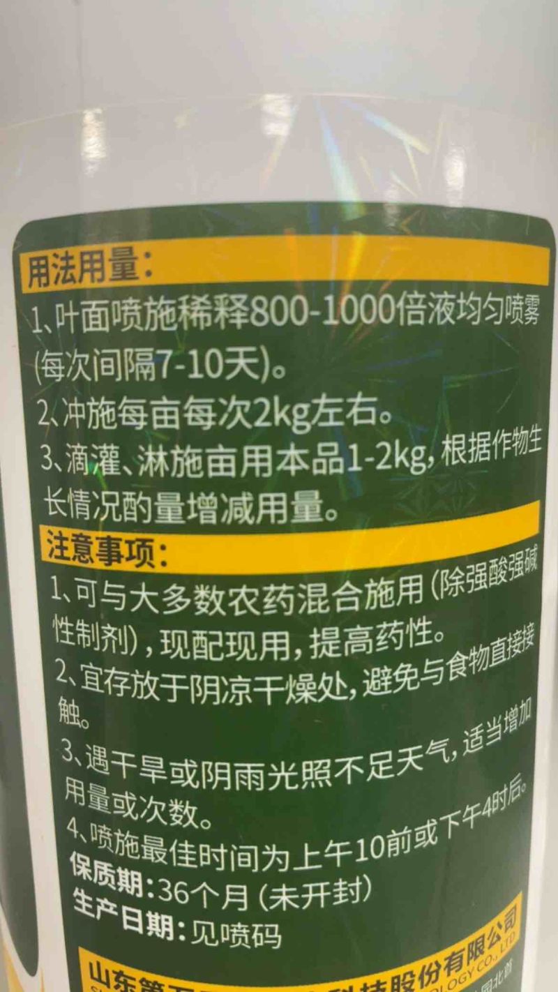 糖醇流体硼水溶肥叶面肥快速补硼肥提高座果率膨果率光亮果皮