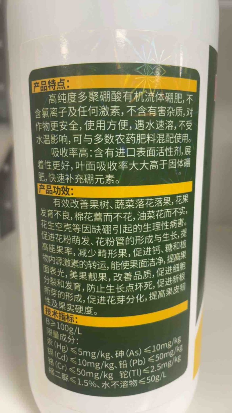糖醇流体硼水溶肥叶面肥快速补硼肥提高座果率膨果率光亮果皮