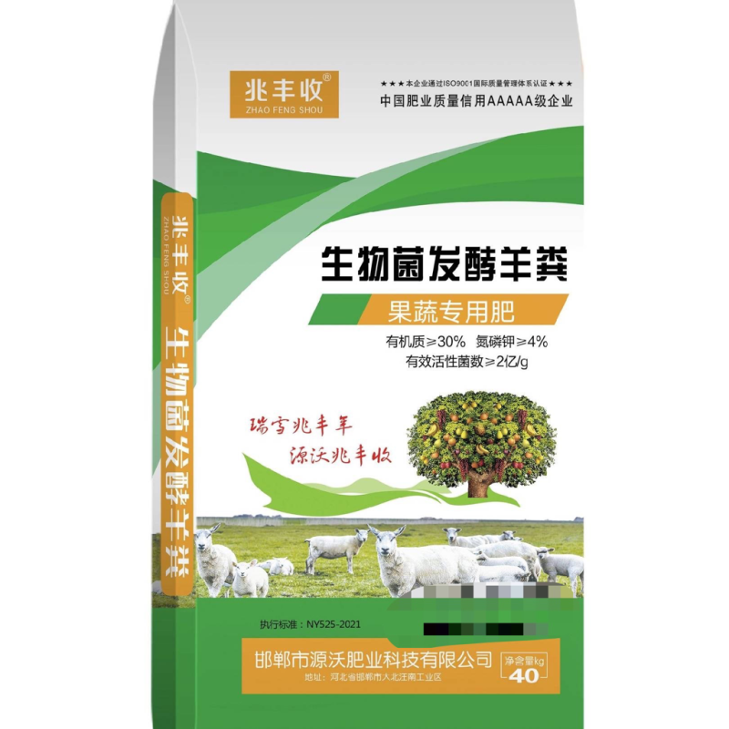 生物有机羊粪有机质30%腐熟养地含量高厂家直销