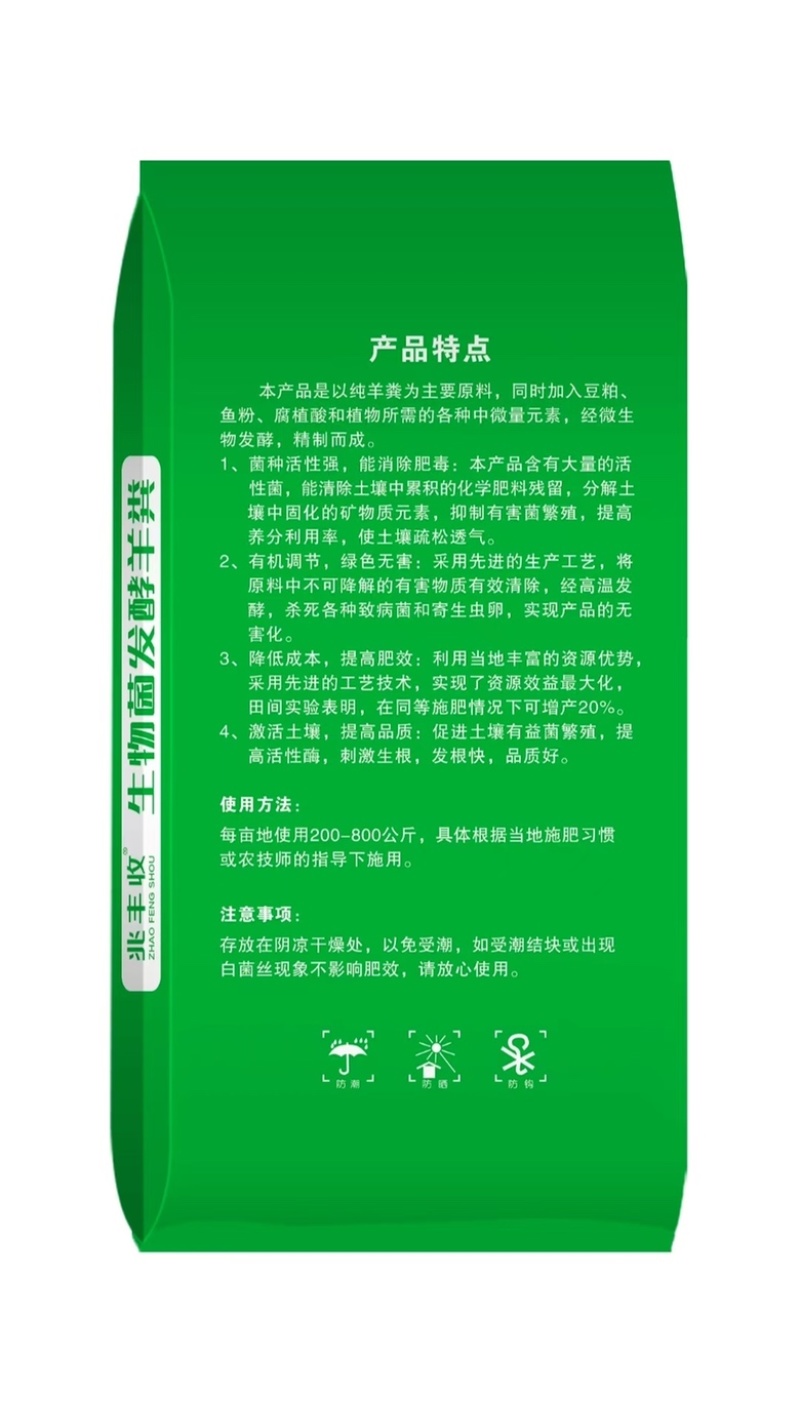 生物有机羊粪有机质30%腐熟养地含量高厂家直销