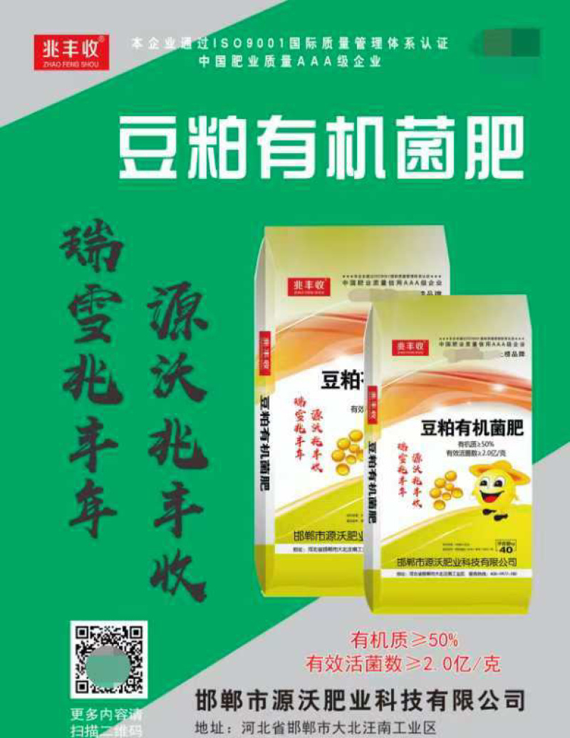 豆粕有机肥有机质50%每克菌2亿厂家直销