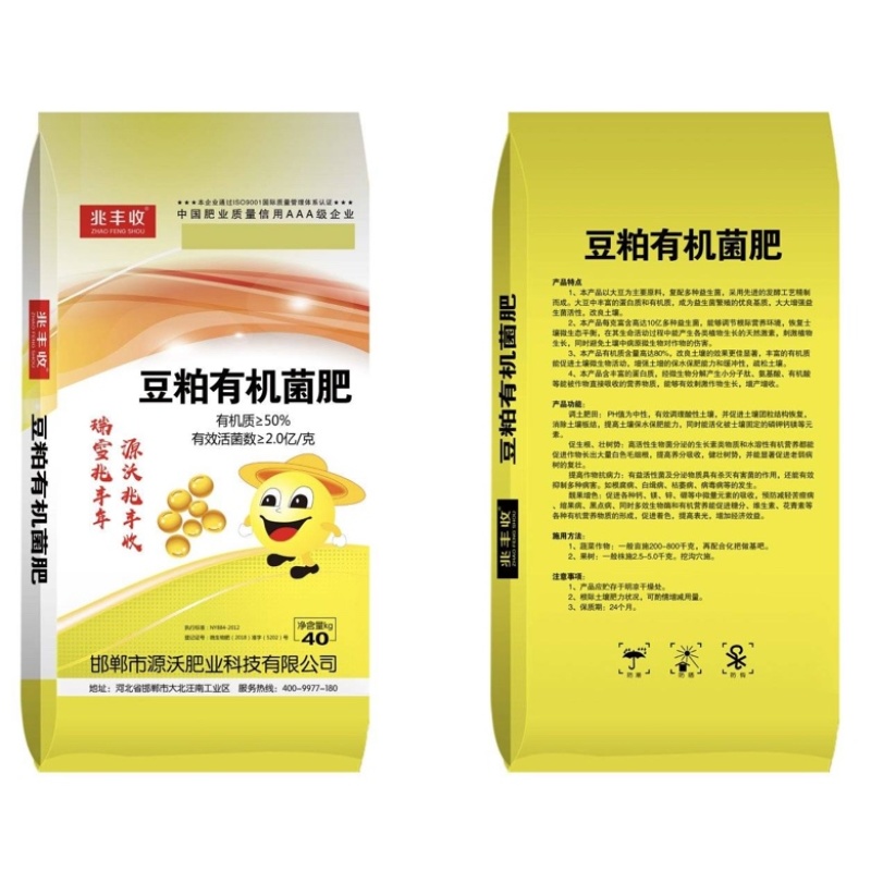 豆粕有机肥有机质50%每克菌2亿厂家直销