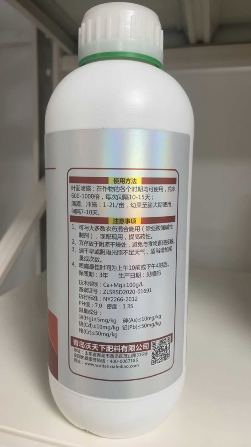 钙镁硼三素同补保花保果防裂增重提质增产快速补充