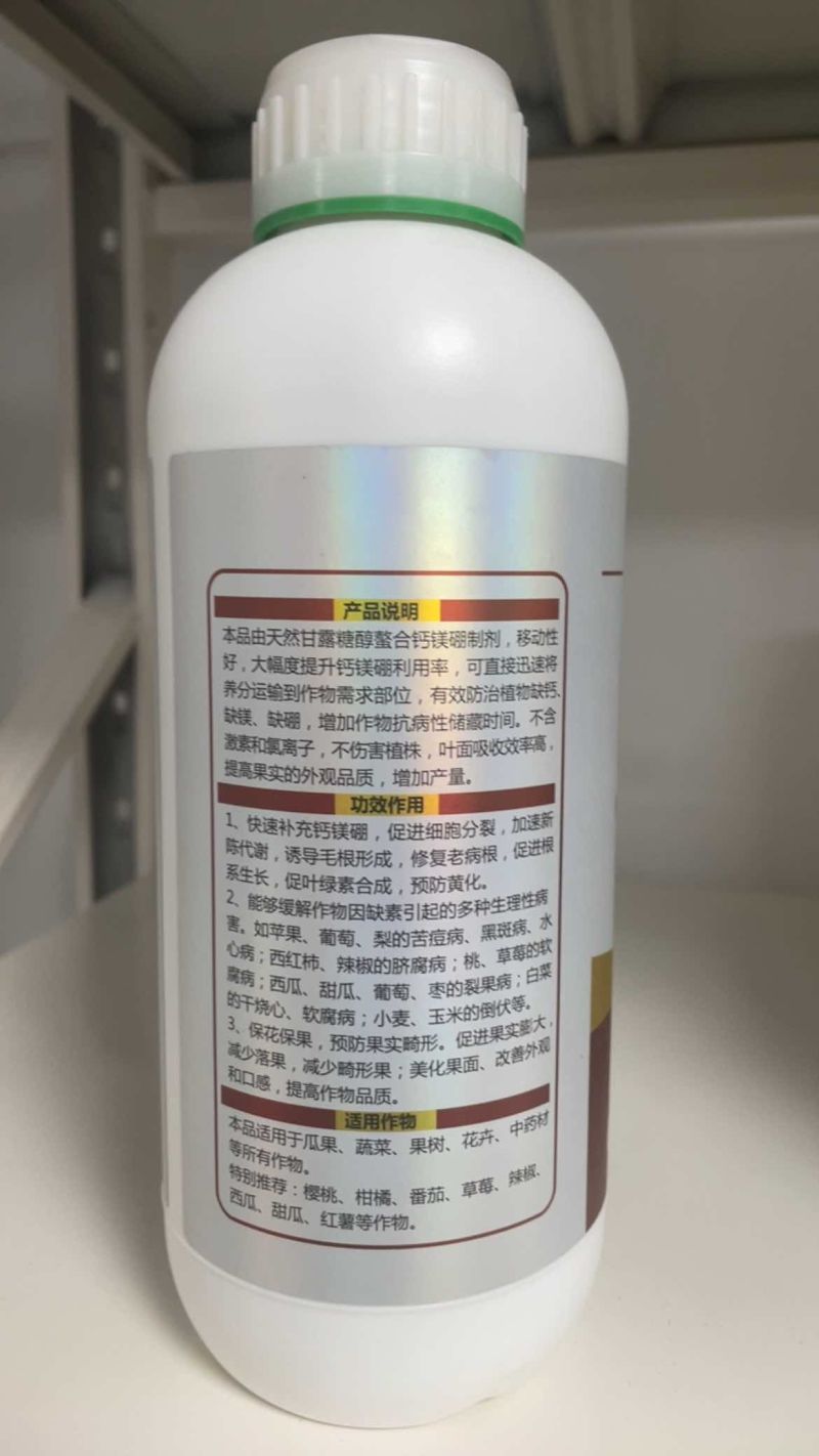 钙镁硼三素同补保花保果防裂增重提质增产快速补充