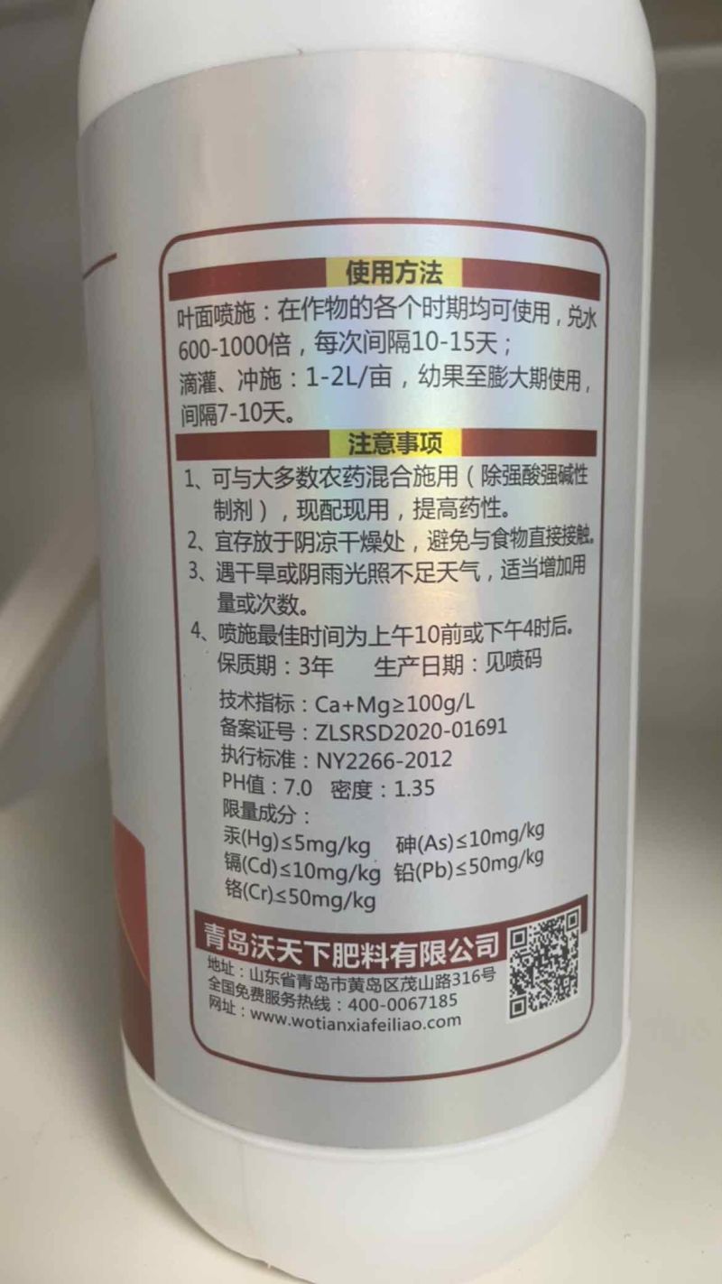 钙镁硼三素同补保花保果防裂增重提质增产快速补充
