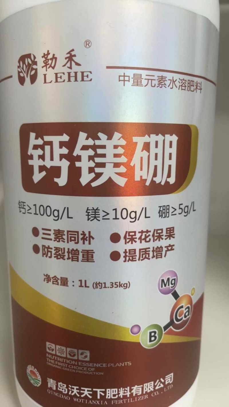 钙镁硼三素同补保花保果防裂增重提质增产快速补充