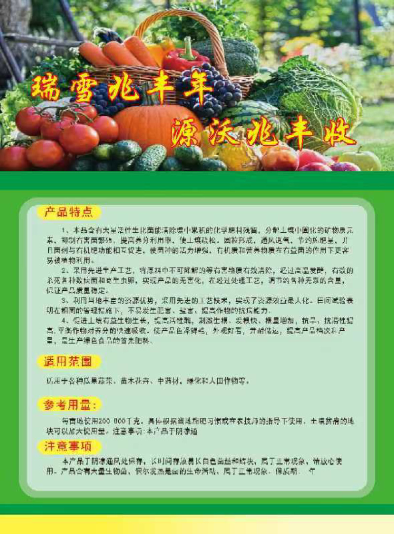 生物有机肥有机质50%高含量肥了足土壤改善厂家直销