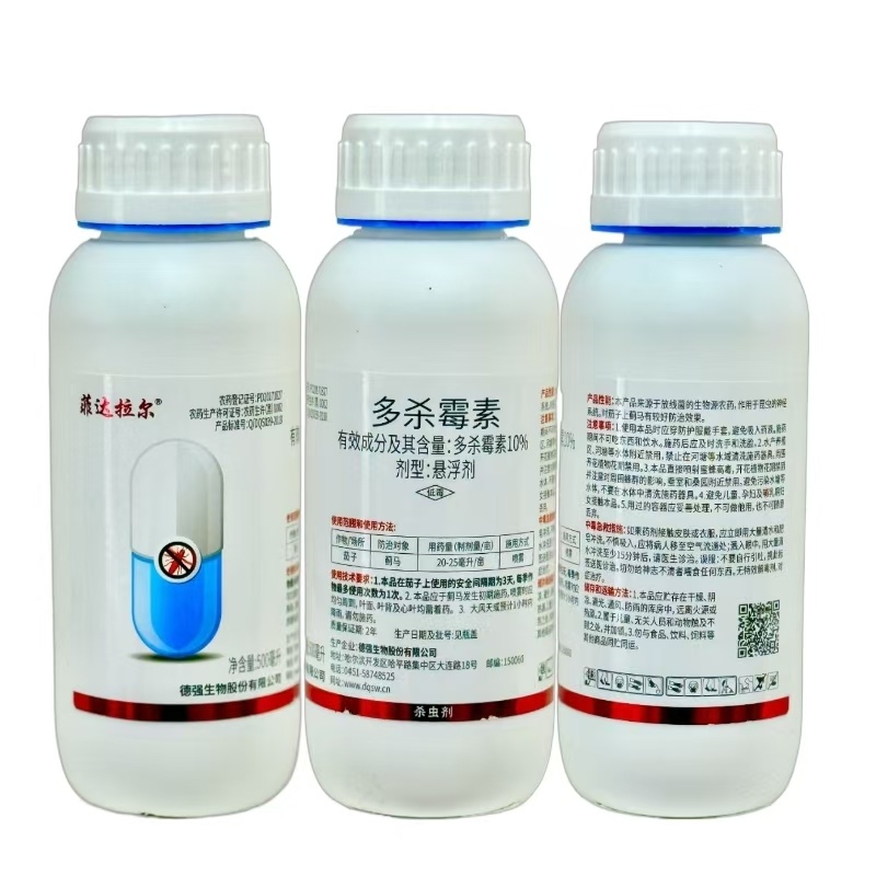 德强股份-10%多杀霉素菲达拉尔登记茄子蓟马