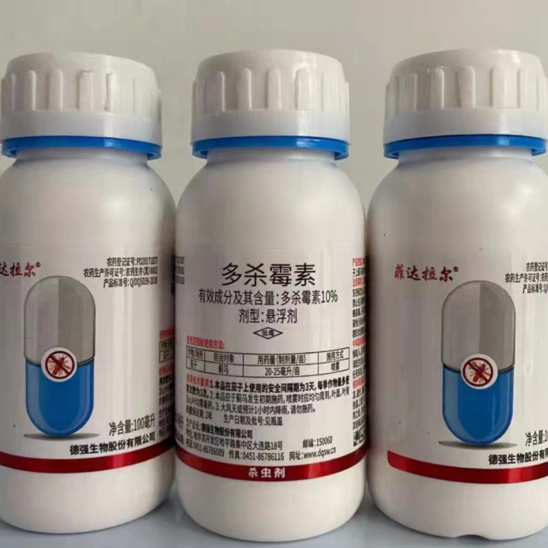 德强股份-10%多杀霉素菲达拉尔登记茄子蓟马