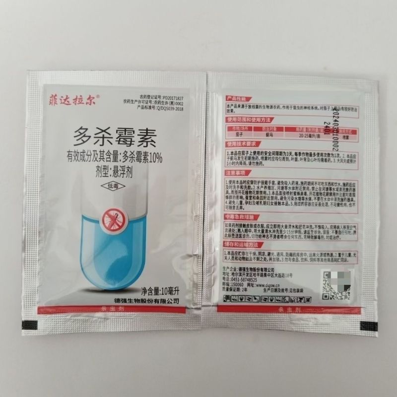 德强股份-10%多杀霉素菲达拉尔登记茄子蓟马