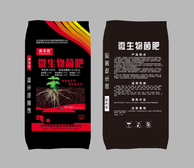 微生物菌肥有机质60%克含5亿菌厂家直销王牌产品