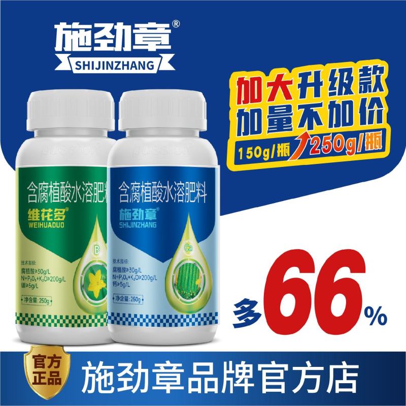 瓜果蔬菜高产肥料套装顺直拉长抗重茬黄瓜肥料厂家直销