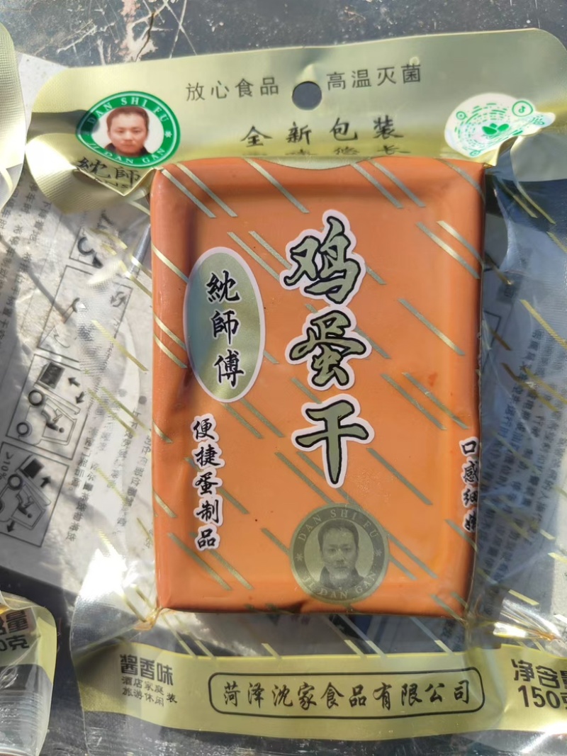 【𬘘师傅】鸡蛋干厂家直发源头供应价格优惠