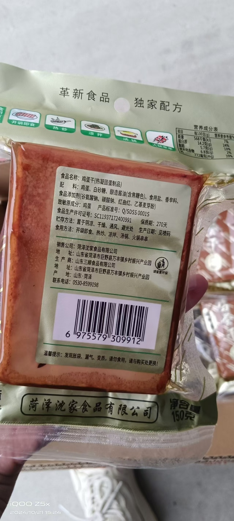 【𬘘师傅】鸡蛋干厂家直发源头供应价格优惠