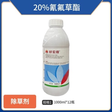 20%氰氟草酯（可分散油悬浮剂），正品保障，量大优惠