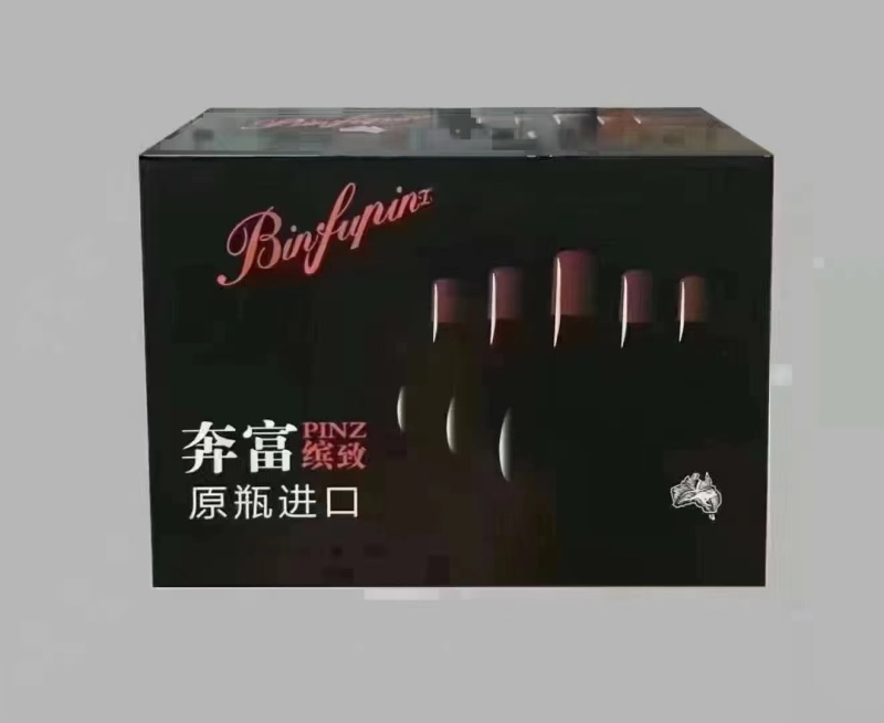奔富缤致707厂家直发品质保证量大从优一手货源