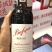 一手货源奔富缤致407澳洲原瓶进口红酒一手源头批发