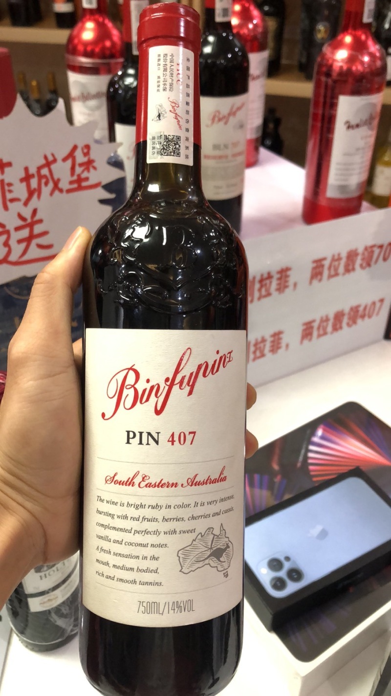 一手货源奔富缤致407澳洲原瓶进口红酒一手源头批发