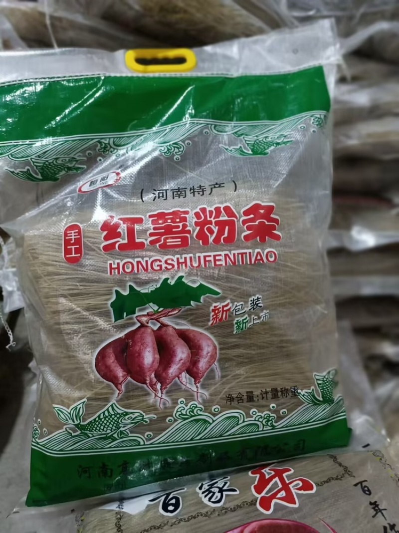 红薯粉条量大质优价格优惠品质好支持视频看货欢迎采购