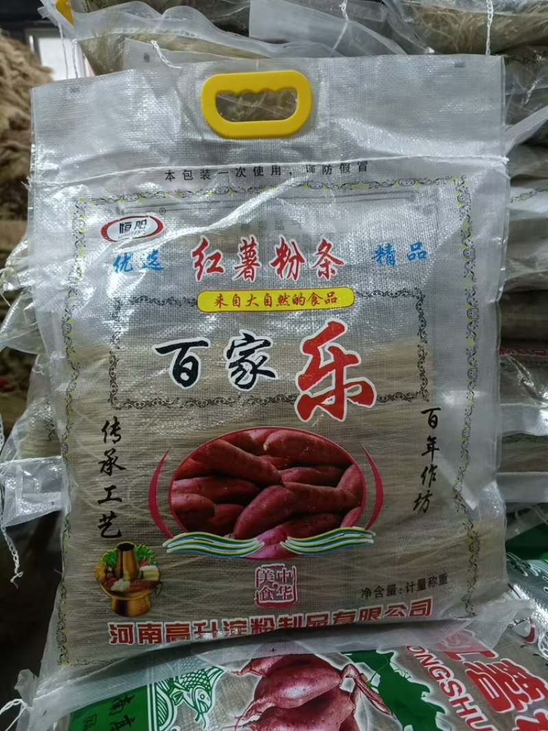 红薯粉条量大质优价格优惠品质好支持视频看货欢迎采购