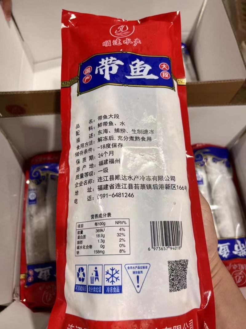 带鱼带鱼段去头去尾中段一箱8包一包2斤