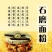 沂蒙润粮石磨面粉细腻柔滑可一件代发质量保证