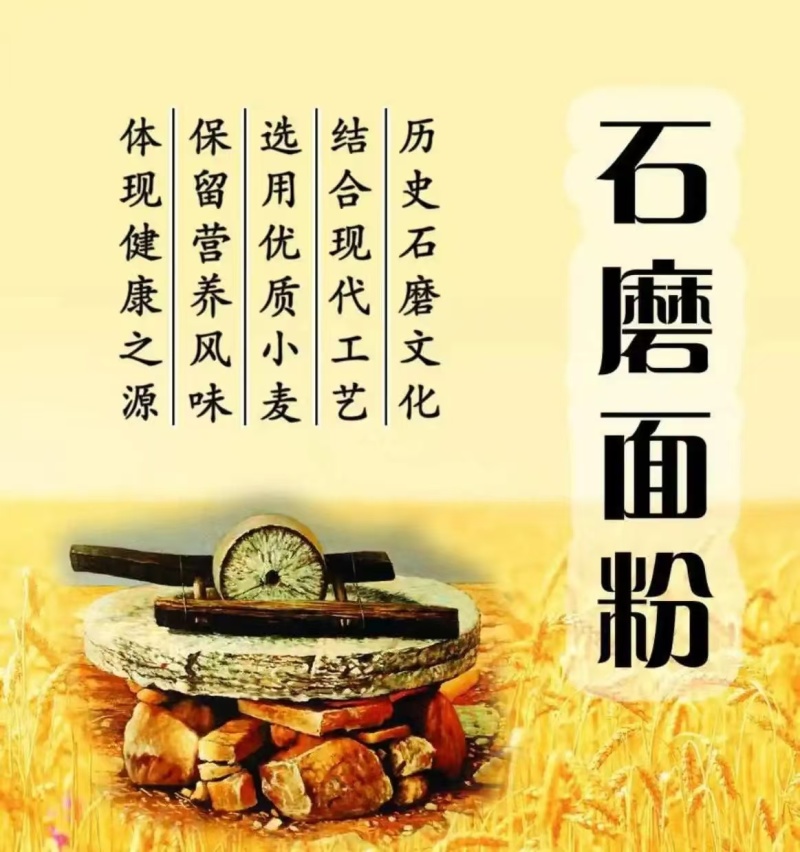 沂蒙润粮石磨面粉细腻柔滑可一件代发质量保证