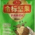 烤核桃功夫烤核桃金标坚果烤核桃烤核桃五香草本味