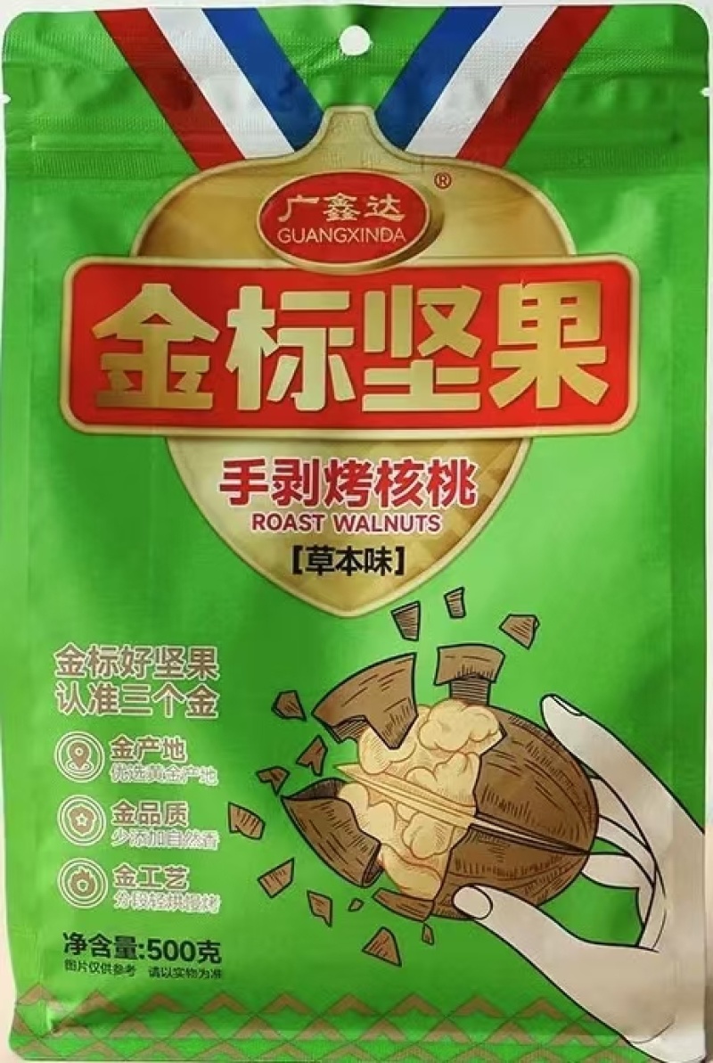 烤核桃功夫烤核桃金标坚果烤核桃烤核桃五香草本味
