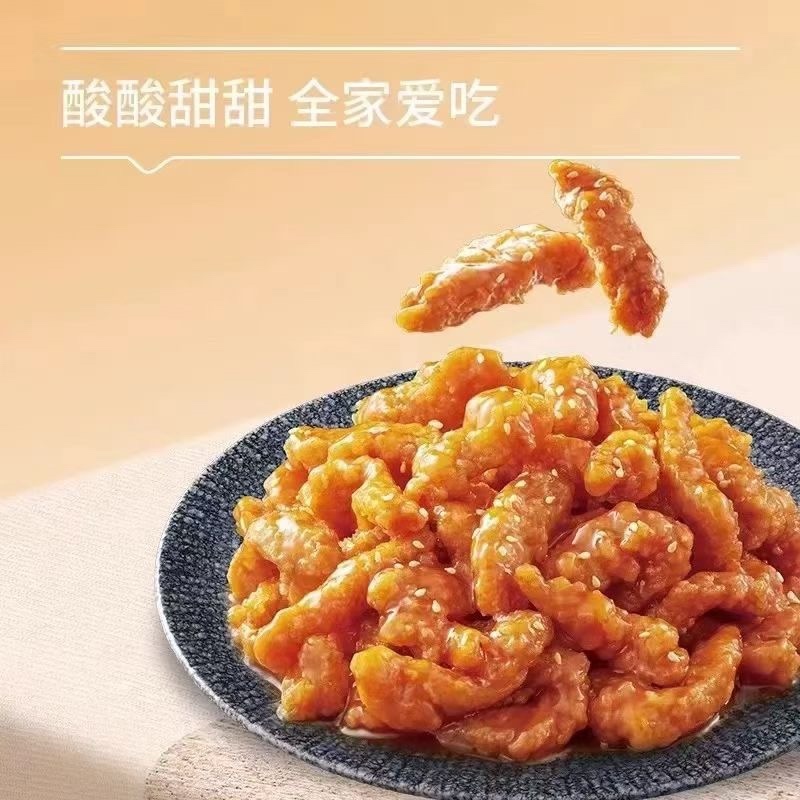 糖醋里脊带料包半成品酒店商用食材锅包肉油炸食品
