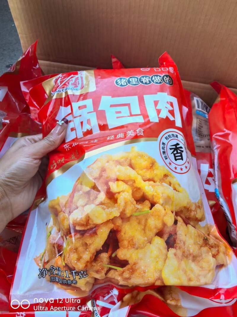 糖醋里脊带料包半成品酒店商用食材锅包肉油炸食品
