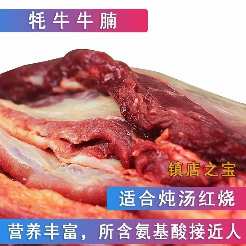 青海牦牛肉新鲜牛肉牛腩牛腱子正宗高原特色耗牛毛牛生鲜