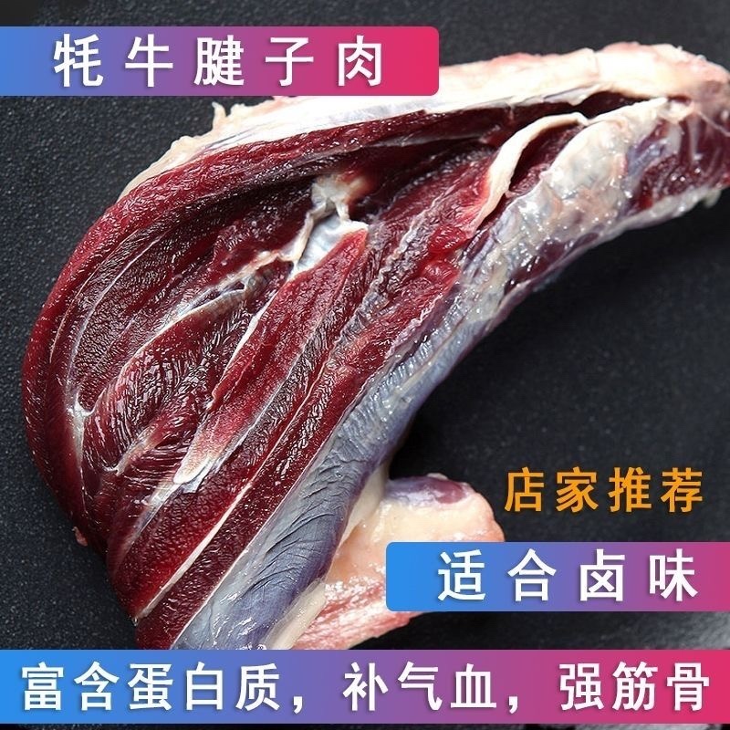 青海牦牛肉新鲜牛肉牛腩牛腱子正宗高原特色耗牛毛牛生鲜