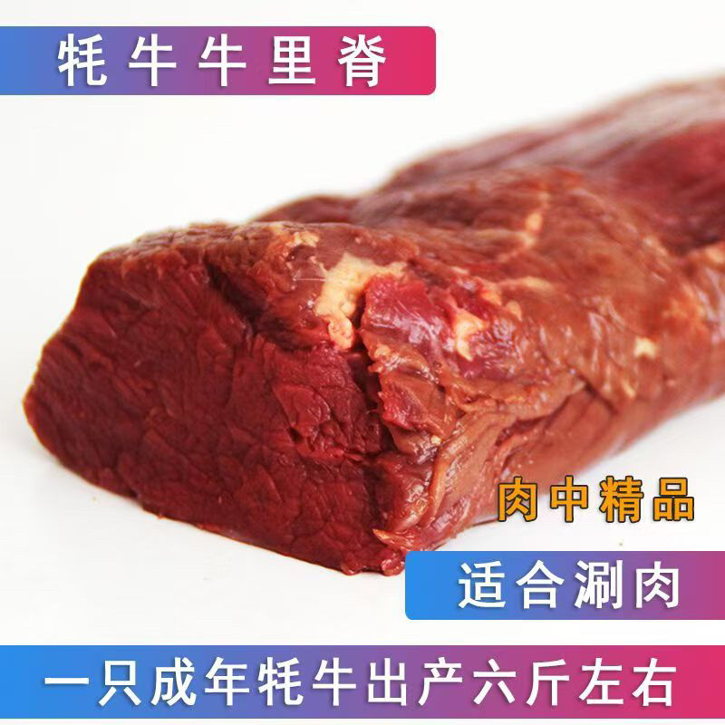 青海牦牛肉新鲜牛肉牛腩牛腱子正宗高原特色耗牛毛牛生鲜