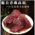 青海牦牛肉新鲜牛肉牛腩牛腱子正宗高原特色耗牛毛牛生鲜