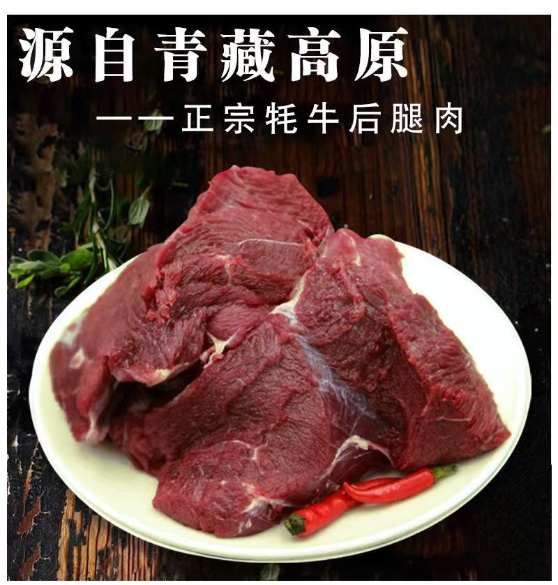 青海牦牛肉新鲜牛肉牛腩牛腱子正宗高原特色耗牛毛牛生鲜