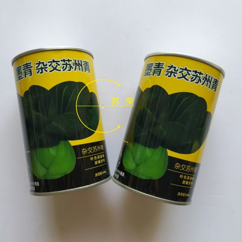 墨青杂交苏州青种子高产耐热耐寒纤维少青菜种籽农家四季蔬菜