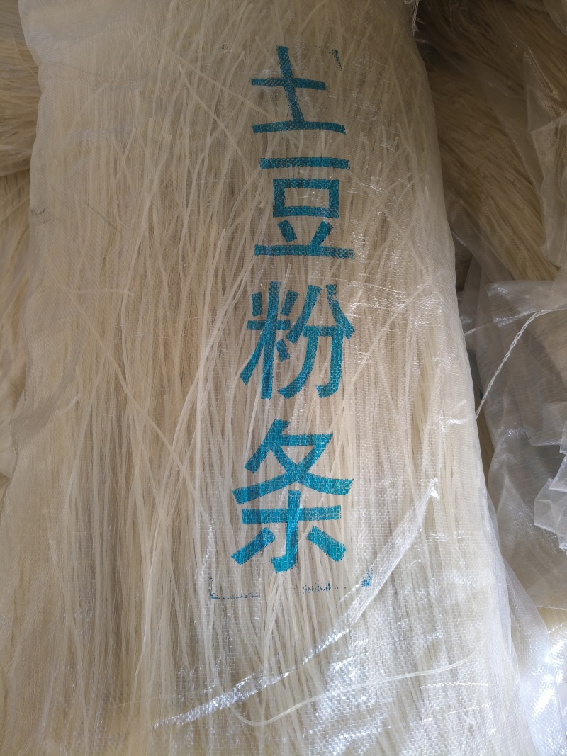 粉条杂粮土豆粉条大量现货供应（量大价优）价格可谈欢迎电联