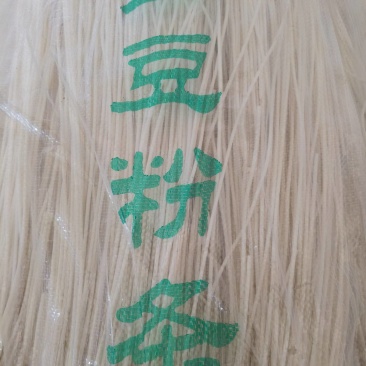 粉条杂粮土豆粉条大量现货供应（量大价优）价格可谈欢迎电联