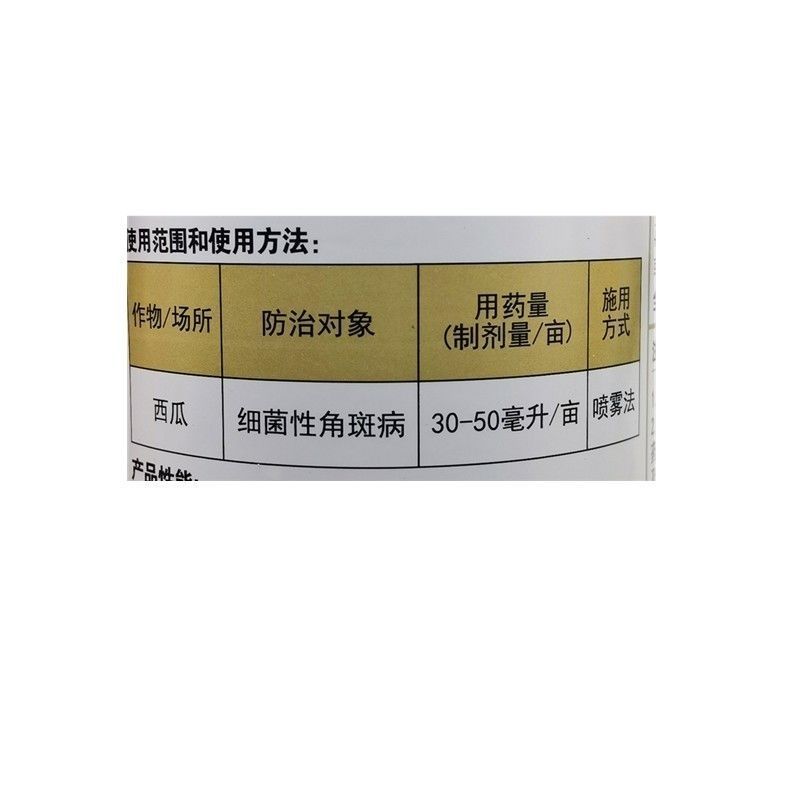 卡思米6%春雷霉素叶霉病稻瘟病细菌性角斑病病害农药