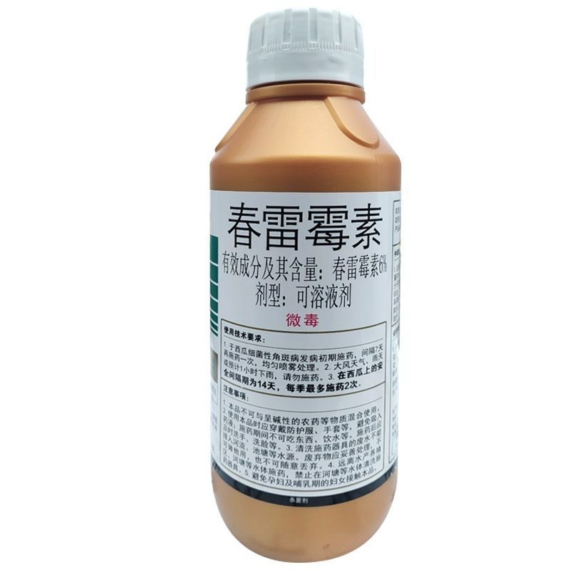 卡思米6%春雷霉素叶霉病稻瘟病细菌性角斑病病害农药