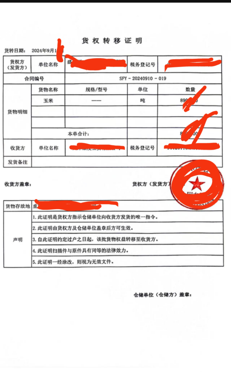 进口二级玉米1500万吨，现有配额800万吨