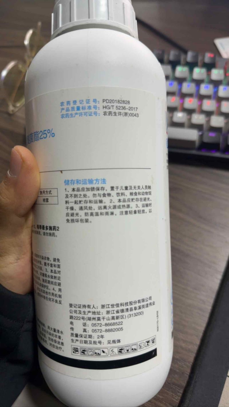 安道麦保果美25%吡唑醚菌酯黄瓜霜霉病杀菌剂