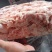 三七碎肉