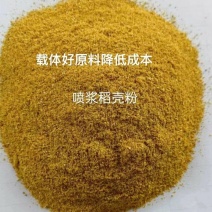 喷浆稻糠