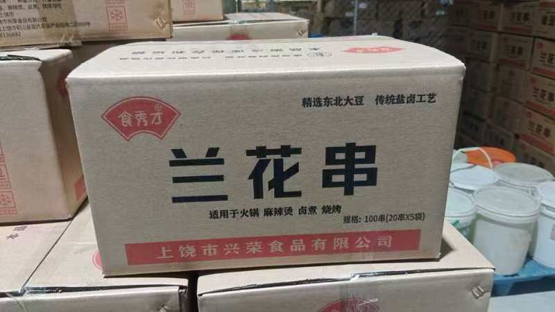 兰花干串豆腐串整箱
