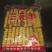 兰花干串豆腐串整箱