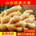 【大黄姜】山东生姜/小黄姜/产地直发/全国供应市场电商