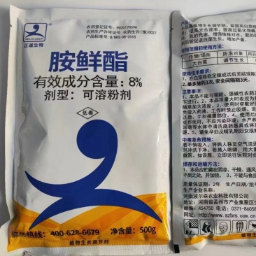 8%胺鲜酯（可溶粉剂），正品保障，假一赔十