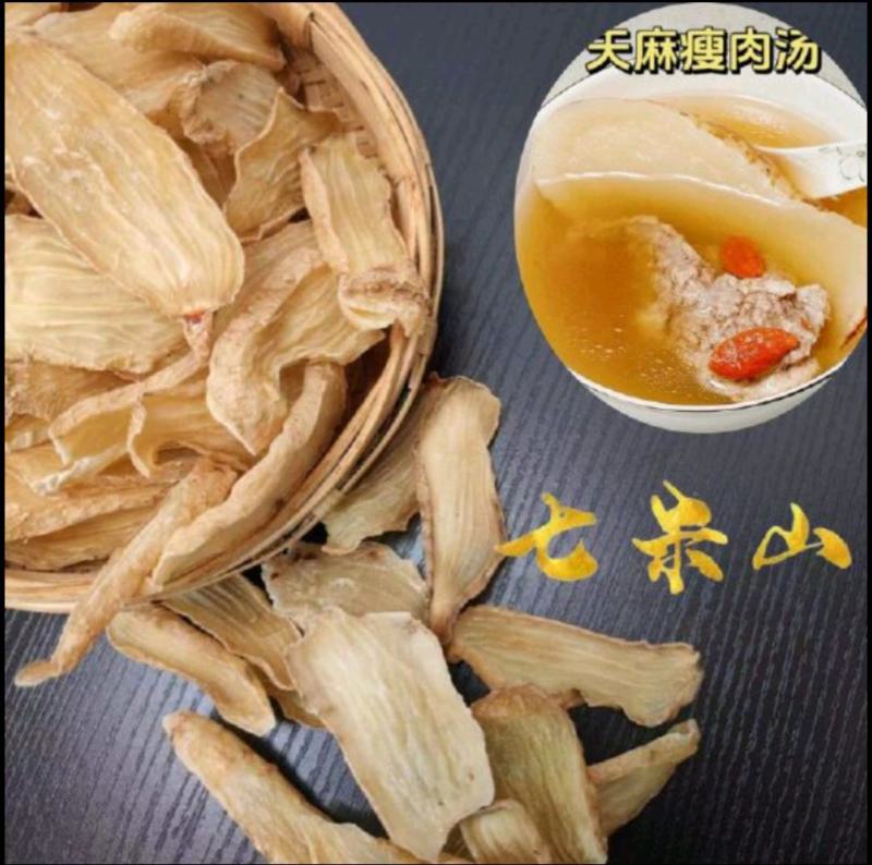 天麻新鲜云南昭通小草坝鲜天麻乌天麻红天麻干天麻云南特产
